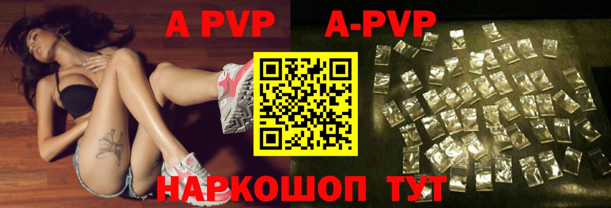 Альфа ПВП крисы CK Шатура