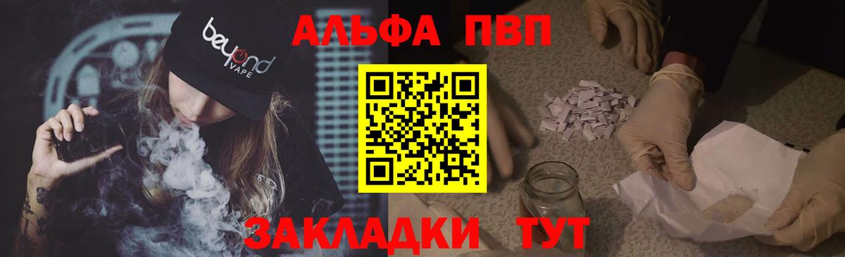где можно купить   A-PVP Соль  Alpha PVP кристаллы  Alfa_PVP Соль  Вход с VPN  Шатура 