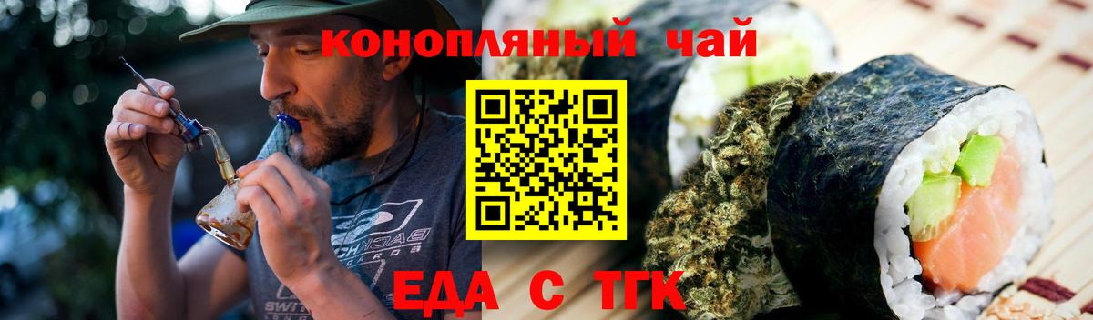 Печенье с ТГК конопля Шатура