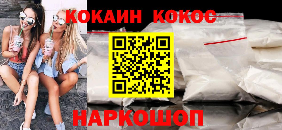 КОКАИН  КОКАИН Боливия  Шатура  Вход с VPN  COCAIN 99% 