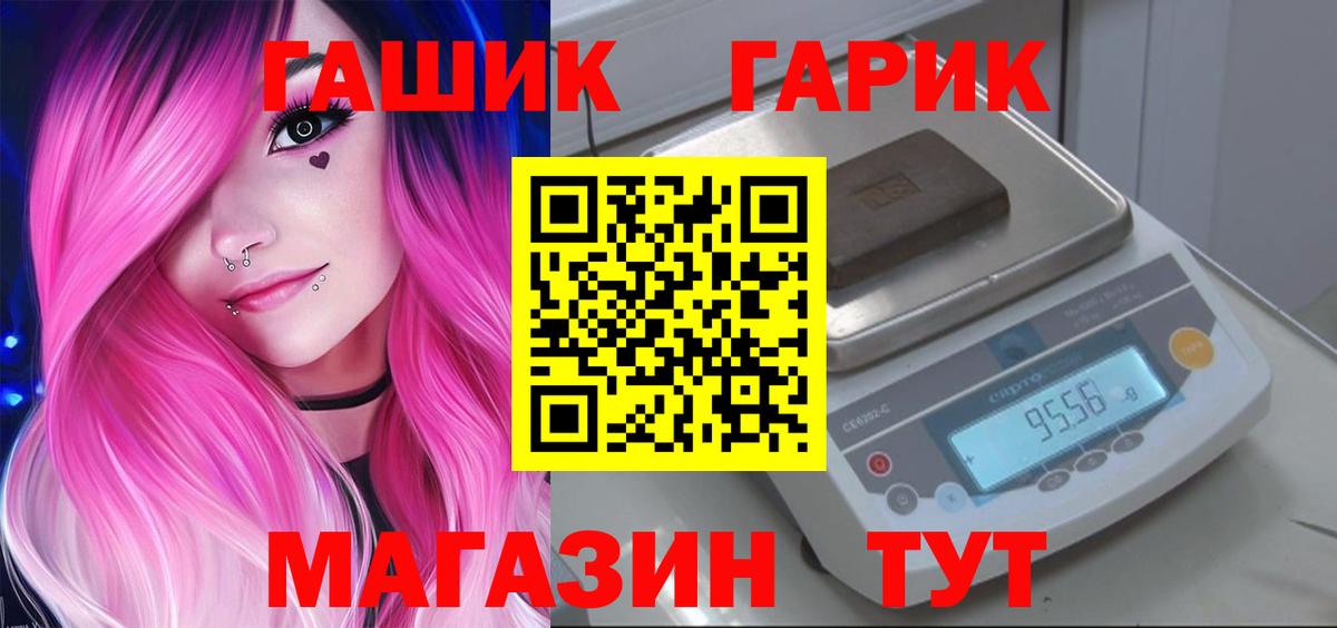 ГАШ индика сатива  Гашиш  как найти наркотики  ГАШИШ убойный  Вход с VPN  Шатура 