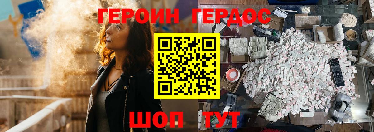 Героин белый  Вход с VPN  Шатура 