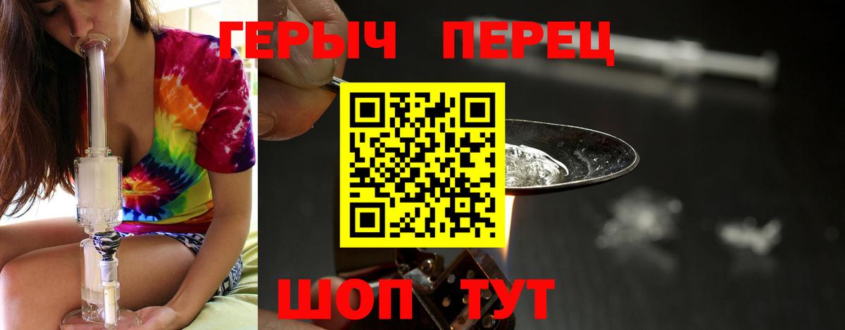 ГЕРОИН VHQ Шатура