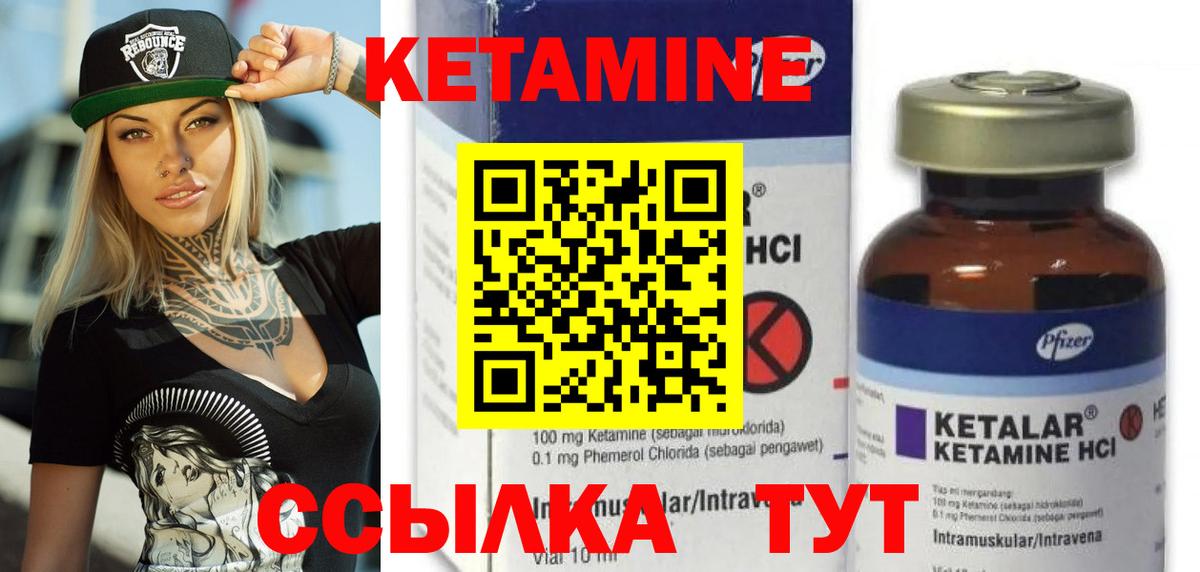 Кетамин VHQ  Вход с VPN  Шатура  КЕТАМИН ketamine 