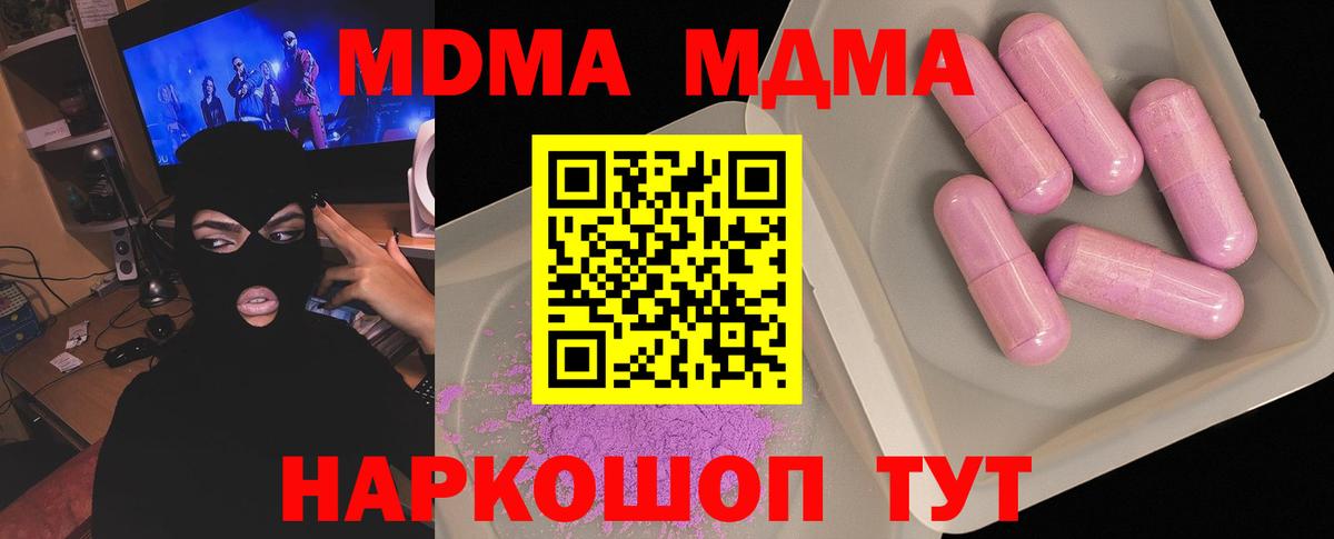 Шатура  МДМА VHQ  Вход с VPN  MDMA Molly 