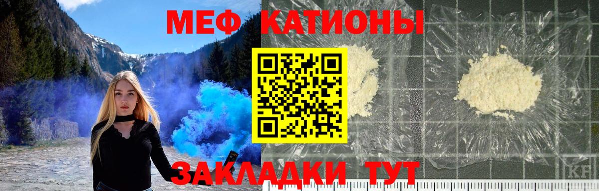 Шатура  МЕФ мяу мяу  Вход с VPN  Мефедрон 4 MMC 