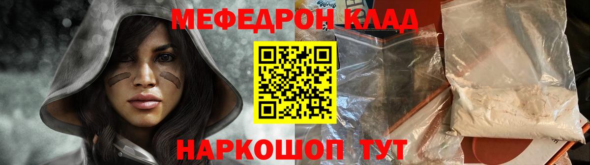 Мефедрон Шатура