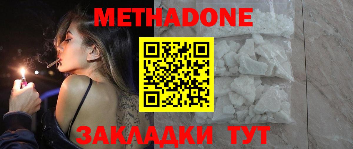 MEGA зеркало  Вход с VPN  МЕТАДОН мёд  Шатура  МЕТАДОН VHQ 