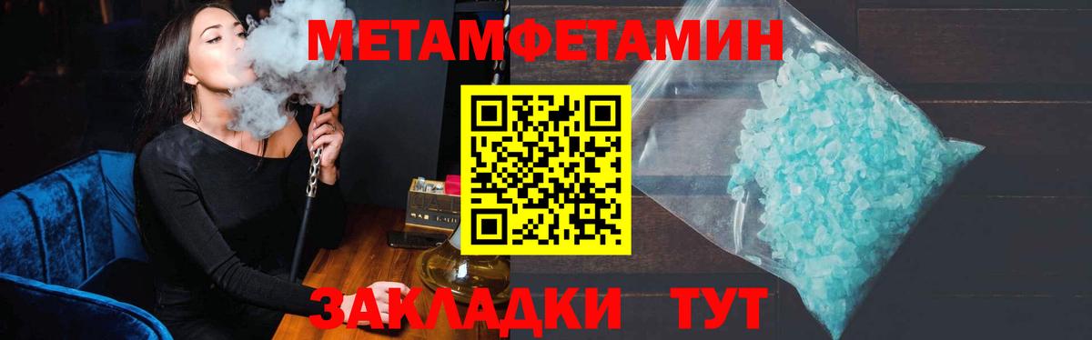 Метамфетамин витя  Метамфетамин витя  Шатура  Вход с VPN 
