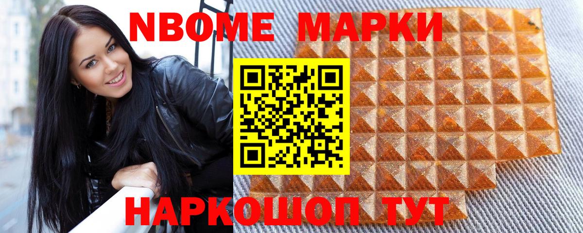 Марки N-bome 1500мкг  Вход с VPN  Марки NBOMe  Шатура 
