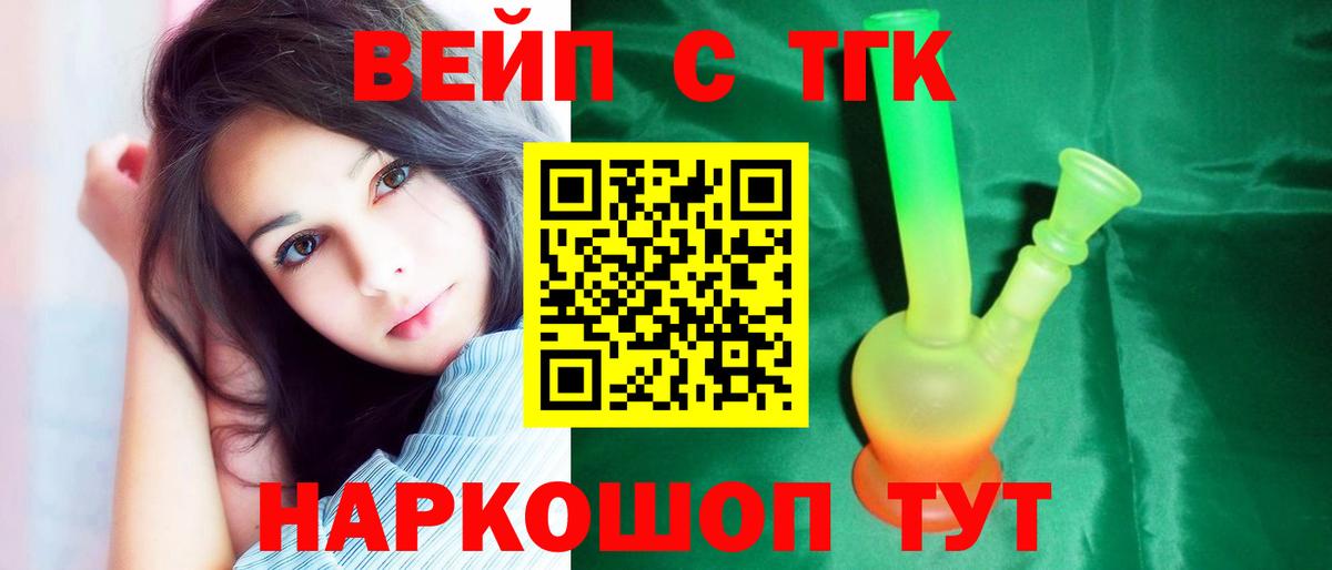 Дистиллят ТГК Wax Шатура