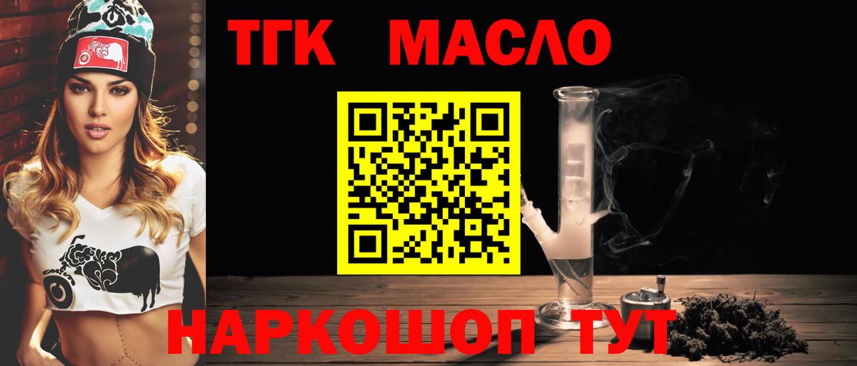 ТГК гашишное масло  Вход с VPN  Шатура  Дистиллят ТГК THC oil 